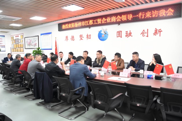 扬州市江都工贸企业商会领导 一行来访我会