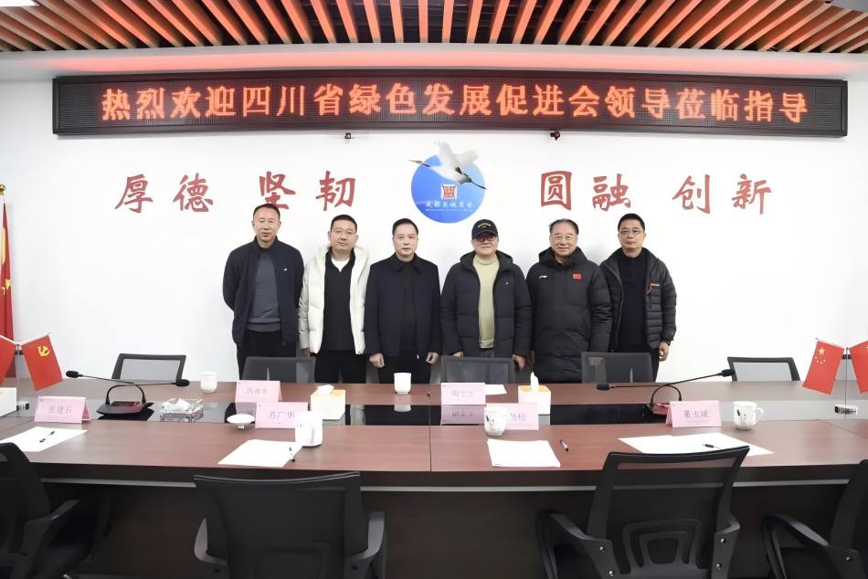 共探绿色发展新路径 共筑产业融合新生态——绿色产业发展交流会在江苏射阳县（成都）招商促进中心举行